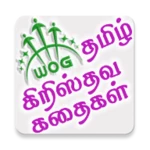 tamil christian stories android application logo